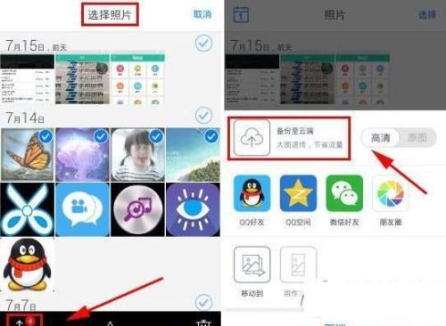 qq空间怎么上传文件夹（qq空间怎么上传文件夹照片）-图2