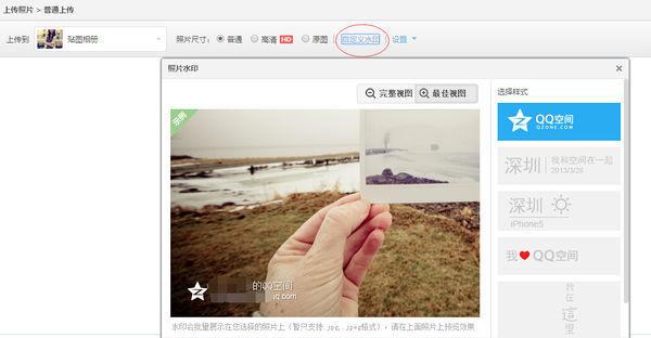 qq空间怎么上传文件夹（qq空间怎么上传文件夹照片）-图3