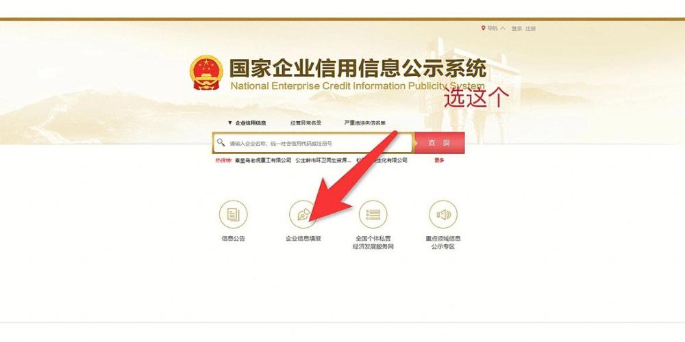 怎么隐藏工商企业信息（工商年报怎么隐藏号码)-图2