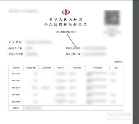 网站备案怎么弄纳税证明（网站备案怎么弄纳税证明呢）-图1