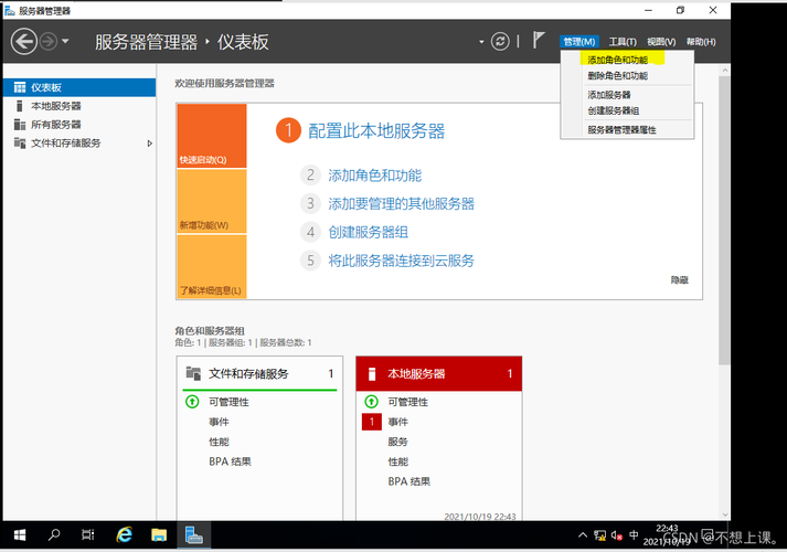 我用自己的电脑做服务器，网站怎么备案，服务器怎么创建站点-图2