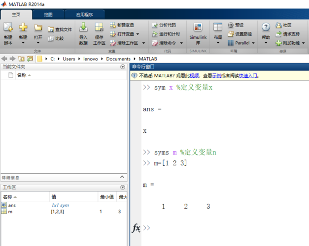 matlab怎么定义变量取值范围（matlab函数取值范围)-图1