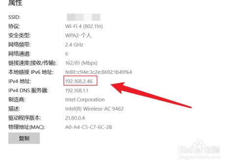 不知道公司ip段怎么查找，怎么看自己公司的域名是多少-图3