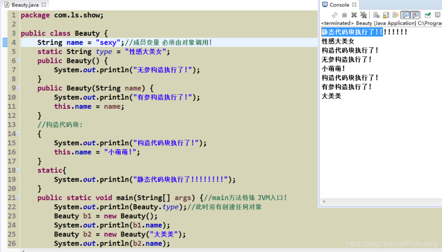 java中static什么意思（java 中的static）-图2