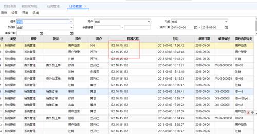 数据管理平台怎么登录IP（数据管理平台功能）-图3