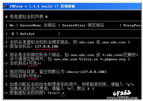 php怎么读取虚拟主机配置（phpbasepath怎么设置)-图2