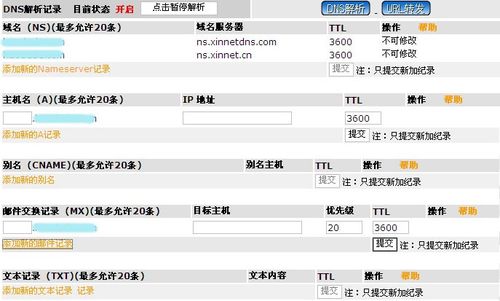 代理商新网域名怎么解析（新网域名代理平台）-图1