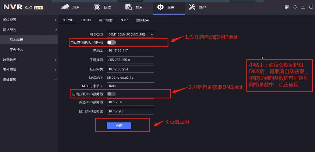 windows云电脑使用要注意什么（萤石云怎么在手机上登录)-图2