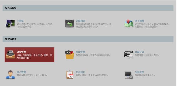 windows云电脑使用要注意什么（萤石云怎么在手机上登录)-图3