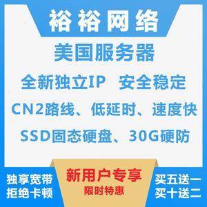 美国云主机不用备案租用要有哪些需要注意的（美国云主机试用）-图1