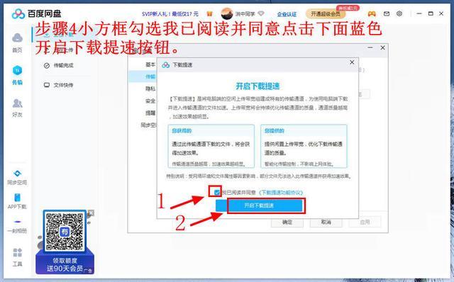 百度云加速怎么使用，百度云加速怎么接入网络-图1