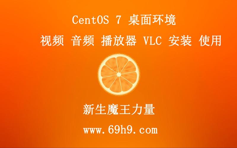 centos支持哪些播放器（centos 播放器）-图2