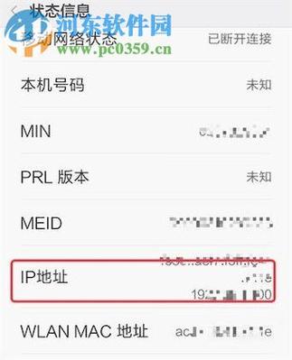 怎么查找可以用的ip（ip是怎么查到地址的)-图3