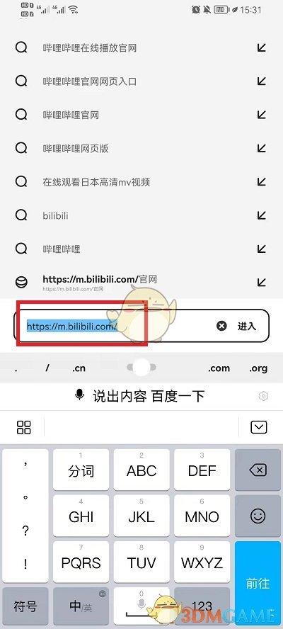 怎样获取一个手机软件中的网址链接，如何解析网址-图2