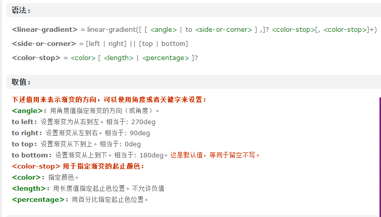 CSS linear-gradient属性案例详解（sw渐变色怎么弄)-图2