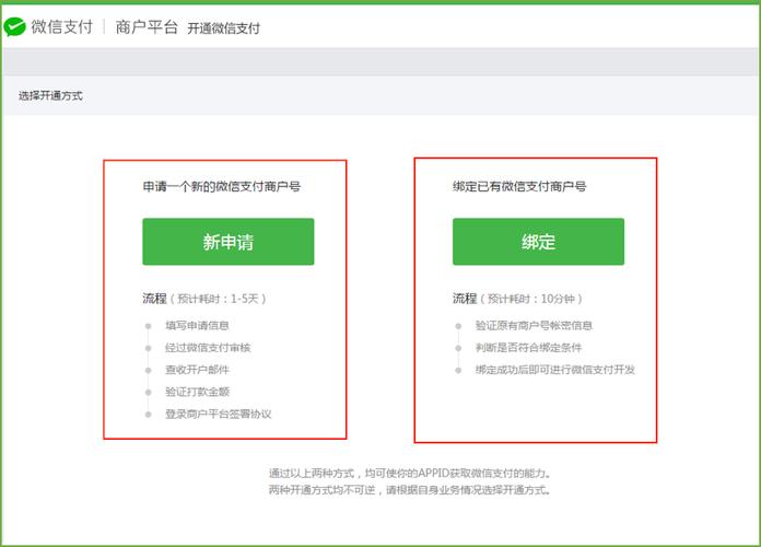 微信小程序支付功能怎么实现（微信小程序支付功能怎么实现java）-图2