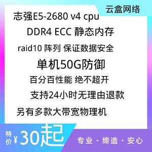 韩国高防云主机租用商如何选择（高防云主机质量怎么样）-图2