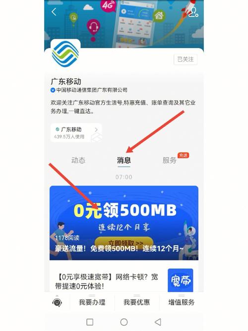 移动500m怎么升800（移动升级500m）-图2