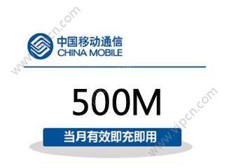 移动500m怎么升800（移动升级500m）-图3