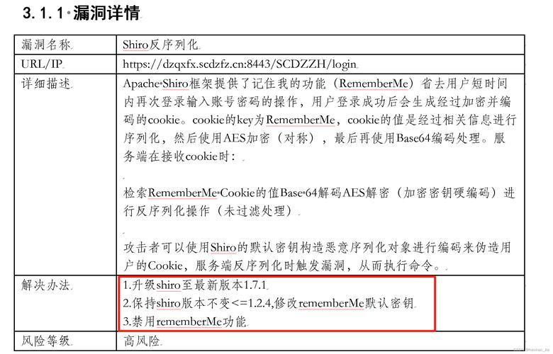 jidrop使用方法，java反序列化漏洞修复方案-图1