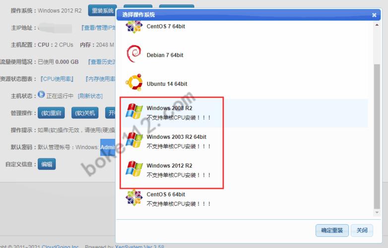 为什么重装系统vps显示无法登录，vps租借-图3