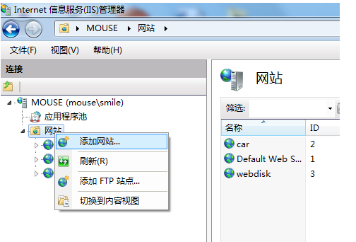 怎么在iis上发布网站，iis 新建网站-图1