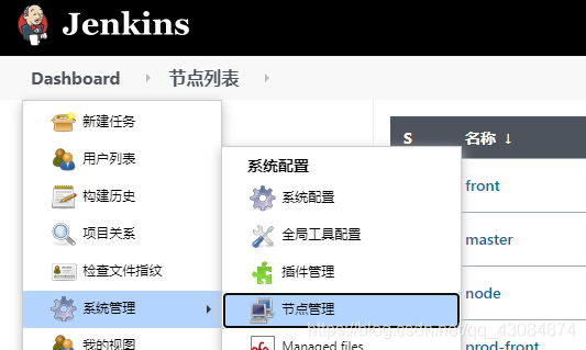 jenkins怎么部署数据库（jenkins数据库配置）-图3