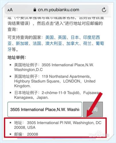 如何查询国外的邮编，国外的企业邮箱-图1
