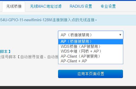 怎么给AC控制器加域名（ac54u路由器怎么设置)-图1