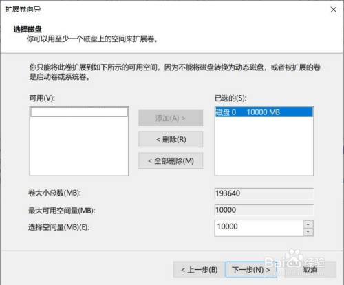 未分配的磁盘空间怎么合并（未分配的磁盘空间怎么合并到c盘）-图1