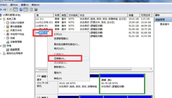 未分配的磁盘空间怎么合并（未分配的磁盘空间怎么合并到c盘）-图3