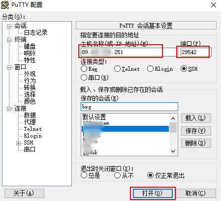 vps怎么查看主机名和端口（如何查看vps端口）-图2