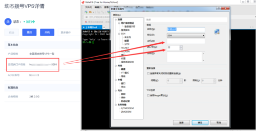 vps怎么查看主机名和端口（如何查看vps端口）-图1