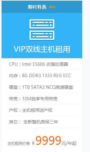 北京vps主机租用怎么评测（北京vps主机租用怎么评测不到）-图3