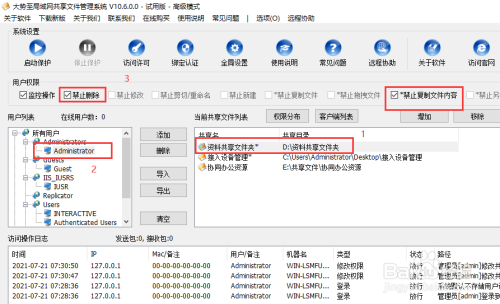 wps网盘中如何更改权限，云服务器怎么修改文件权限设置-图1