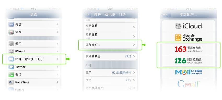 苹果手机怎么设置imap服务器（imap服务怎么设置)-图1