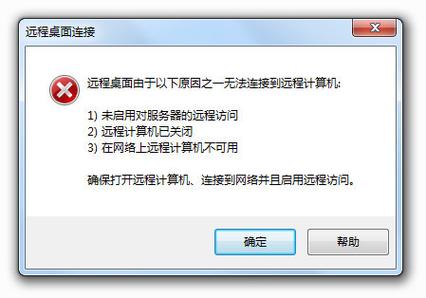 海外云主机连不上的常见有哪些原因（海外云主机连不上的常见有哪些原因呢）-图1