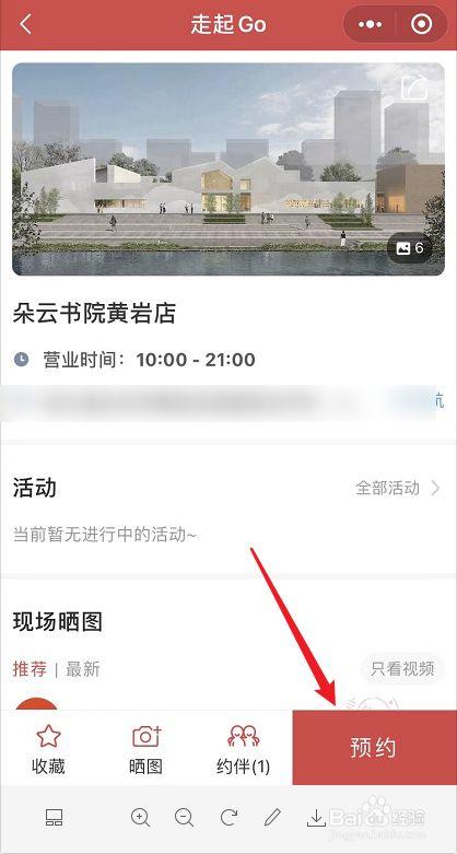 云服务器如何做快照（朵云书院凭借预约截图可以进去吗)-图1