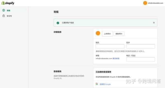 个人租用海外服务器怎么搭建网站（shopify独立站需要国内网络可以吗)-图2