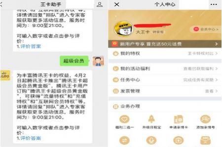 怎么退大王卡的超级会员（大王卡额外扣费怎么办)-图2