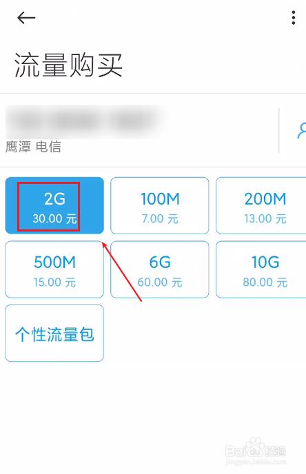 shopee个体户商家可以入驻吗，波兰电话卡怎么开通流量套餐-图3