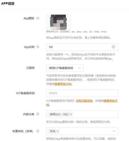 服务器变更备案怎么办（服务器变更备案怎么办理）-图3