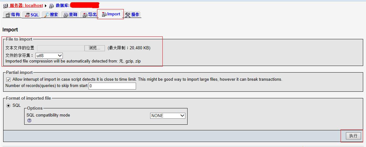 服务器上怎么使用phpmyadmin教程（如何在wamp中导入数据库)-图1