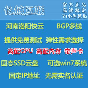 BGP多线云主机租用能做什么（bgp多线云服务器）-图1