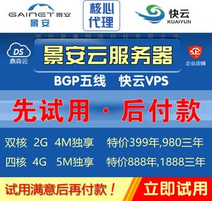 BGP多线云主机租用能做什么（bgp多线云服务器）-图3