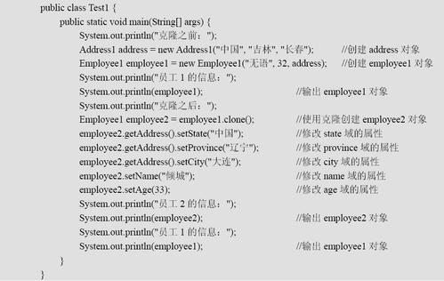 Java中clone方法使用笔记（java中的clone方法怎么用）-图1