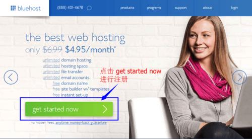 Bluehost的Domain Privacy需要购买吗，bluelink怎么关闭-图3