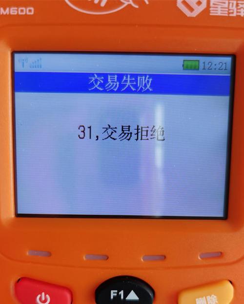 pos机上显示pleasereboot是什么意思，盒子支付pos机开不了机怎么回事-图1