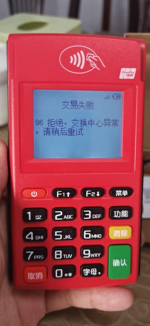 pos机上显示pleasereboot是什么意思，盒子支付pos机开不了机怎么回事-图2