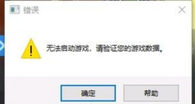 为什么用数据加载不了游戏数据，游戏服务器数据怎么找到-图3